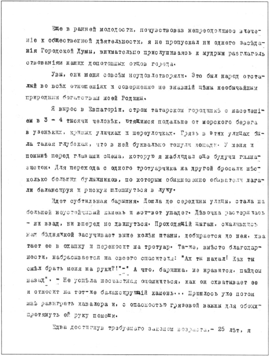 Рукопись 002 Рукопись 002